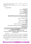 Научная статья на тему 'РАЗРАБОТКА СПЛАВА НА ОСНОВЕ МЕДИ ДЛЯ ПОЛУЧЕНИЯ МЕТАЛЛОГРАФИТОВЫХ КОМПОЗИЦИОННЫХ МАТЕРИАЛОВ МЕТОДОМ ПРОПИТКИ'