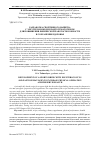 Научная статья на тему 'РАЗРАБОТКА СПОРТИВНОГО НАПИТКА С ЭЛЕУТЕРОКОККОМ И ПАНТОГЕМАТОГЕНОМ ДЛЯ ПОВЫШЕНИЯ ФИЗИЧЕСКОЙ РАБОТОСПОСОБНОСТИ И СОХРАНЕНИЯ ЗДОРОВЬЯ'