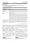 Научная статья на тему 'Разработка способа и инструментов управления ценовой и неценовой конкуренцией на рынке банковских услуг'