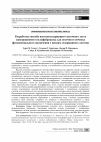 Научная статья на тему 'РАЗРАБОТКА СПОСОБА ПЕКТИНОСОДЕРЖАЩЕГО ПЕСОЧНОГО ТЕСТА (ЗАМОРОЖЕННОГО ПОЛУФАБРИКАТА) ДЛЯ ПЕСОЧНОГО ПЕЧЕНЬЯ ФУНКЦИОНАЛЬНОГО НАЗНАЧЕНИЯ С НИЗКИМ СОДЕРЖАНИЕМ ГЛЮТЕНА'