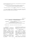 Научная статья на тему 'Разработка способа получения комплексонатов кальция и марганца (II) с 4-гидроксипролином'