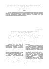 Научная статья на тему 'Разработка способа получения литиевой соли аскорбиновой кислоты'