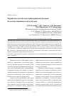 Научная статья на тему 'Разработка способа получения пищевых волокон из соломы пшеницы и шелухи овса'