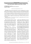 Научная статья на тему 'РАЗРАБОТКА СПОСОБА ПОЛУЧЕНИЯ РАСХОДУЕМОГО ЭЛЕКТРОДА ДЛЯ ЭЛЕКТРОШЛАКОВОГО ПЕРЕПЛАВА ИЗ СМЕСИ СТРУЖКИ'