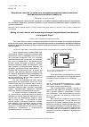 Научная статья на тему 'Разработка способа, устройства и методики измерения намагниченности нанодисперсной магнитной жидкости'