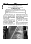Научная статья на тему 'Разработка способов отбора балластной воды на судах смешанного "река-море" плавания для исследования на холеру'