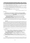 Научная статья на тему 'Разработка средств педагогического контроля общей физической подготовленности высококвалифицированных боксёров'