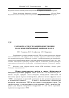 Научная статья на тему 'Разработка средств защиты вооружения на основе применения эфирных масел'