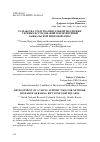 Научная статья на тему 'РАЗРАБОТКА СРЕДСТВА ВИЗУАЛЬНОЙ ПОДДЕРЖКИ СЕТЕВЫХ ИССЛЕДОВАНИЙ ЗЕМЛЕТРЯСЕНИЙ БАЙКАЛЬСКОЙ РИФТОВОЙ ЗОНЫ'