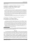 Научная статья на тему 'РАЗРАБОТКА СТАНДАРТНЫХ ОБРАЗЦОВ СОСТАВА МАГНИЕВЫХ СПЛАВОВ МАРОК ВМЛ20 И ВМД16'