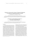 Научная статья на тему 'Разработка статистического подхода для описания изнашивания газотермических покрытий при трении скольжения'