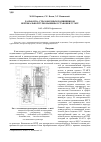 Научная статья на тему 'Разработка страховочных подшипников вертикальной турбомашины установки ГТ-МГР'