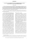 Научная статья на тему 'Разработка стратегического плана развития свеклосахарного подкомплекса АПК Российской Федерации'