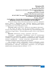 Научная статья на тему 'РАЗРАБОТКА СТРАТЕГИИ ОТКРЫТИЯ МАЛОГО БИСНЕЗА В ПРИМОРСКОМ КРАЕ НА ПРИМЕРЕ АВТОСЕРВИСА'