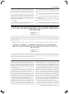 Научная статья на тему 'Разработка стратегии повышения качества информационных услуг в системе информационного обеспечения технического регулирования'