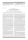 Научная статья на тему 'Разработка стратегии продвижения ооо ПКФ «Орлеан»'
