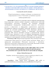 Научная статья на тему 'РАЗРАБОТКА СТРАТЕГИИ ЦИФРОВОЙ ТРАНСФОРМАЦИИ БИЗНЕСПРОЦЕССОВ В ВЫСШИХ ОБРАЗОВАТЕЛЬНЫХ УЧРЕЖДЕНЬЯХ С ПРИМЕНЕНИЕМ ТЕХНОЛОГИЙ ИСКУССТВЕННОГО ИНТЕЛЛЕКТА'