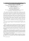 Научная статья на тему 'Разработка стратегии управления прибылью коммерческой организации'