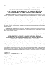 Научная статья на тему 'РАЗРАБОТКА СТРУКТУРНО-ФУНКЦИОНАЛЬНОГО ПОДХОДА К ДЕТАЛИЗАЦИИ МОТИВАЦИОННОГО РАСШИРЕНИЯ ARCHIMATE ДЛЯ РЕАЛИЗАЦИИ ОТРАСЛЕВЫХ АРХИТЕКТУРНЫХ РЕШЕНИЙ'