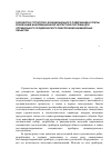 Научная статья на тему 'Разработка структурно-функционального содержания и этапы реализации информационной экспертной системы для оптимального геодезического обеспечения инженерных объектов'