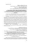 Научная статья на тему 'Разработка структурно-функциональной организации информационно-аналитической системы управления логистикой коммунальных отходов'