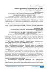 Научная статья на тему 'РАЗРАБОТКА СТРУКТУРЫ ИМИТАЦИОННОЙ СИСТЕМЫ УПРАВЛЕНИЯ БИЗНЕС-ПРОЦЕССАМИ'