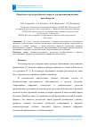 Научная статья на тему 'РАЗРАБОТКА СТРУКТУРЫ INTERNET-ПОРТАЛА ДЛЯ ОРГАНИЗАЦИИ ОНЛАЙН-РЕПЕТИТОРСТВА'