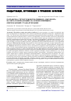 Научная статья на тему 'Разработка структуры нормативного документа на металлопродукцию на основе принципа опережающей стандартизации'