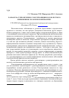 Научная статья на тему 'Разработка суппозиториев с рокситромицином для местного применения в урологической практике'