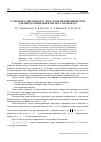 Научная статья на тему 'РАЗРАБОТКА СВЕРТОЧНОГО СЛОЯ ГЛУБОКОЙ НЕЙРОННОЙ СЕТИ ДЛЯ ОПРЕДЕЛЕНИЯ ДЕФЕКТОВ МЕТАЛЛОПРОКАТА'