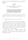 Научная статья на тему 'РАЗРАБОТКА ТЕХНИЧЕСКИХ МЕРОПРИЯТИЙ ПО ПОВЫШЕНИЮ УРОВНЯ ПОЖАРНОЙ БЕЗОПАСНОСТИ В ЗДАНИИ КИНОТЕАТРА'