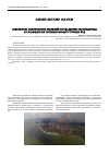 Научная статья на тему 'Разработка технических решений по удалению сероводорода и сульфидов из промышленных сточных вод'