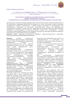 Научная статья на тему 'Разработка технико-экономического обоснования инвестиционного проекта: производство парфюмерно-косметической продукции в Казахстане'