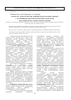 Научная статья на тему 'Разработка технологических решений использования дрожжей с улучшенными биотехнологическими свойствами при производстве хлебобулочных изделий'
