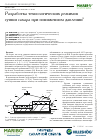 Научная статья на тему 'Разработка технологических режимов сушки сахара при пониженном давлении'