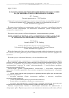 Научная статья на тему 'РАЗРАБОТКА ТЕХНОЛОГИЧЕСКОЙ КОМПЕТЕНТНОСТИ ЛАБОРАТОРИИ ПО ДИСЦИПЛИНЕ «ТЕХНОЛОГИЯ ПРИБОРОСТРОЕНИЯ»'