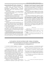 Научная статья на тему 'Разработка технологической схемы и режима усовершенствованного процесса обезжиривания фосфолипидного концентрата'