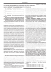Научная статья на тему 'Разработка технологической схемы консервирования шкур страуса'