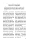 Научная статья на тему 'Разработка технологической схемы улавливания загрязняющих веществ из газовых выбросов предприятий'