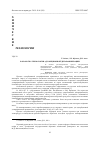 Научная статья на тему 'РАЗРАБОТКА ТЕХНОЛОГИИ АДСОРБЦИОННОЙ ДЕПАРАФИНИЗАЦИИ'