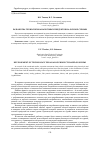 Научная статья на тему 'РАЗРАБОТКА ТЕХНОЛОГИИ АНАЛОГОВЫХ ПРОДУКТОВ НА ОСНОВЕ СУРИМИ'