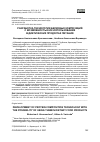 Научная статья на тему 'РАЗРАБОТКА ТЕХНОЛОГИИ БЕЛКОВЫХ КОМПОЗИЦИЙ С ВОЗМОЖНОСТЬЮ ИХ ИСПОЛЬЗОВАНИЯ В ДИЕТИЧЕСКИХ ПРОДУКТАХ ПИТАНИЯ'