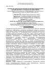 Научная статья на тему 'РАЗРАБОТКА ТЕХНОЛОГИИ БИОЭНЕРГЕТИЧЕСКОЙ ОЦЕНКИ БЫКОВ-ПРОИЗВОДИТЕЛЕЙ С РАЗНЫМ КАЧЕСТВОМ СЕМЕНИ'