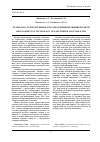 Научная статья на тему 'РАЗРАБОТКА ТЕХНОЛОГИИ БЫСТРОЗАМОРОЖЕННОЙ ОВОЩНОЙ СМЕСИ'