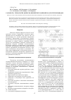 Научная статья на тему 'Разработка технологии древесно-цементных композитов для теплопроводов'