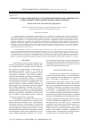 Научная статья на тему 'Разработка технологии гидрометаллургической переработки активных масс отрицательных электродовщелочных аккумуляторов'