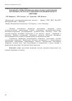 Научная статья на тему 'Разработка технологии и анализа стоматологических матричных систем доставки многофункционального действия'