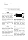 Научная статья на тему 'Разработка технологии и аппаратурного оформления термомодифицирования древесины в жидкостях'
