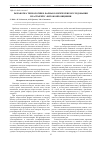 Научная статья на тему 'Разработка технологии и фармакологические исследования пластырей с фитокомпозициями'