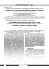 Научная статья на тему 'Разработка технологии и исследование гелевых композиций с циквалоном в комплексном лечении бактериального вагиноза'